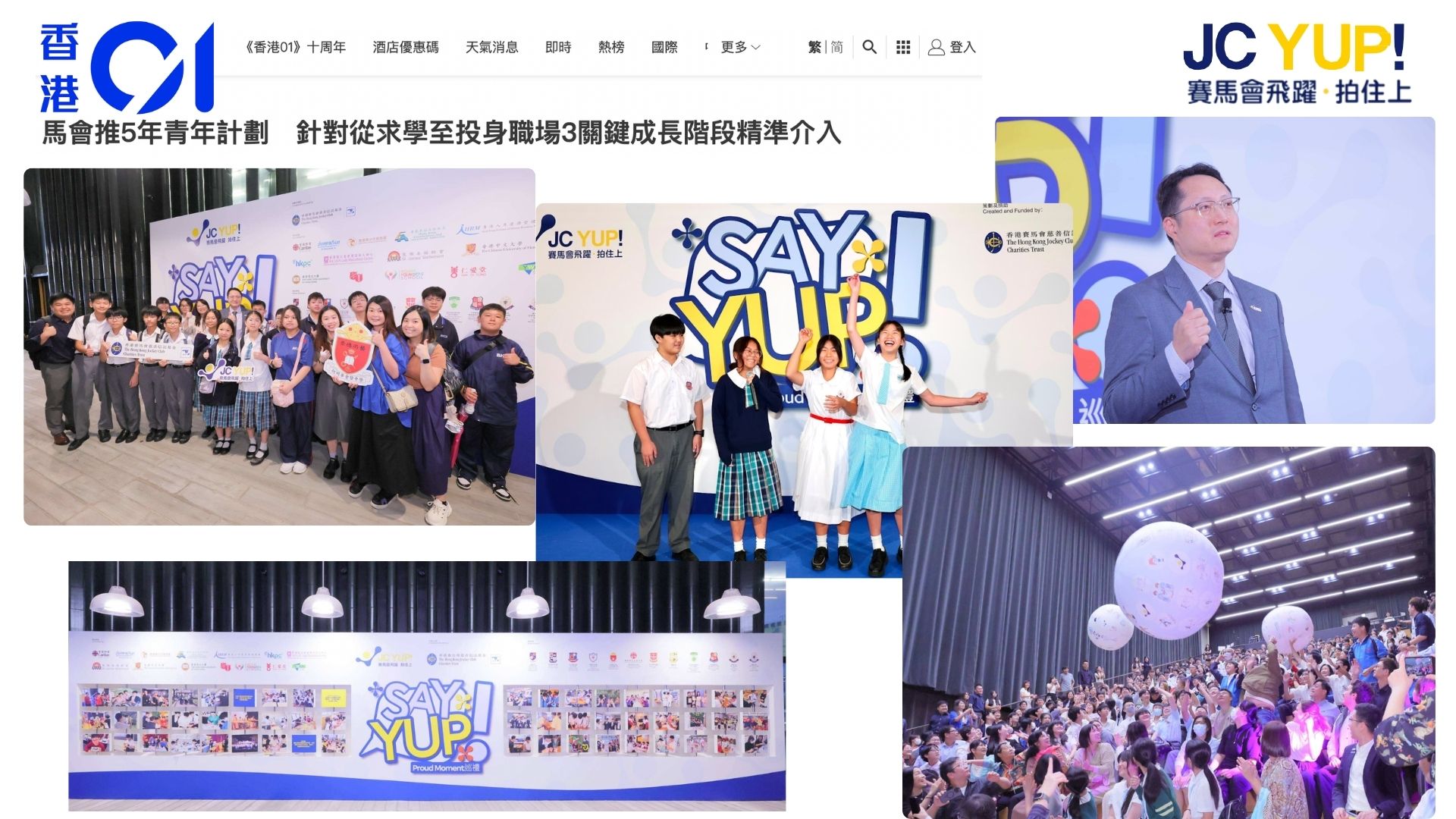 HK01 報導圖片