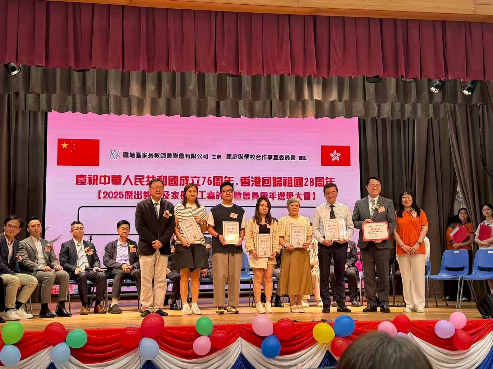 本校兩位教師及四位家長，榮獲觀塘區家長教師會聯會嘉許為傑出教師及家長義工
