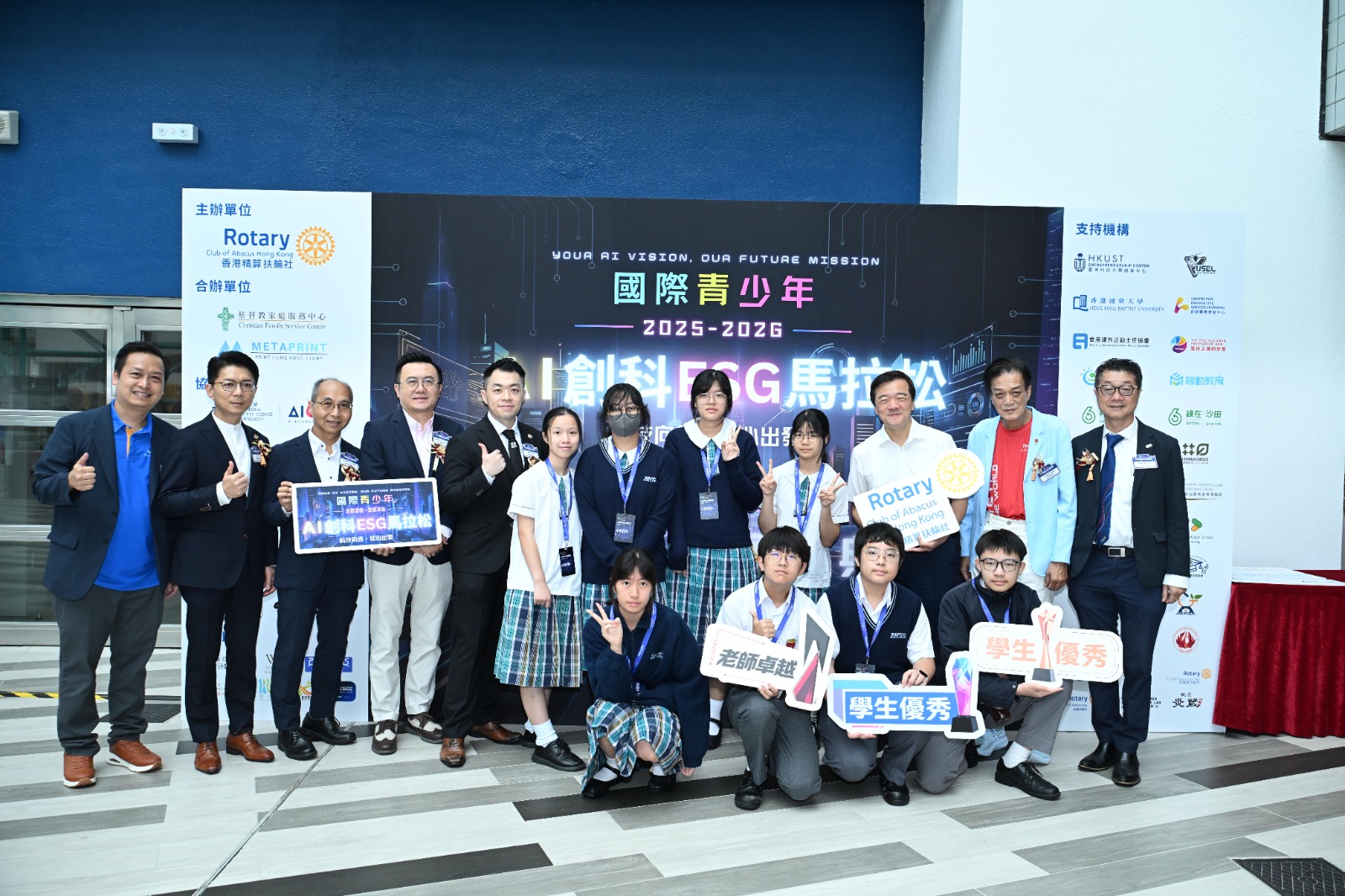 本校師生團隊於「國際青少年 AI 創科 ESG 馬拉松」比賽中，榮獲 ESG 組別亞軍