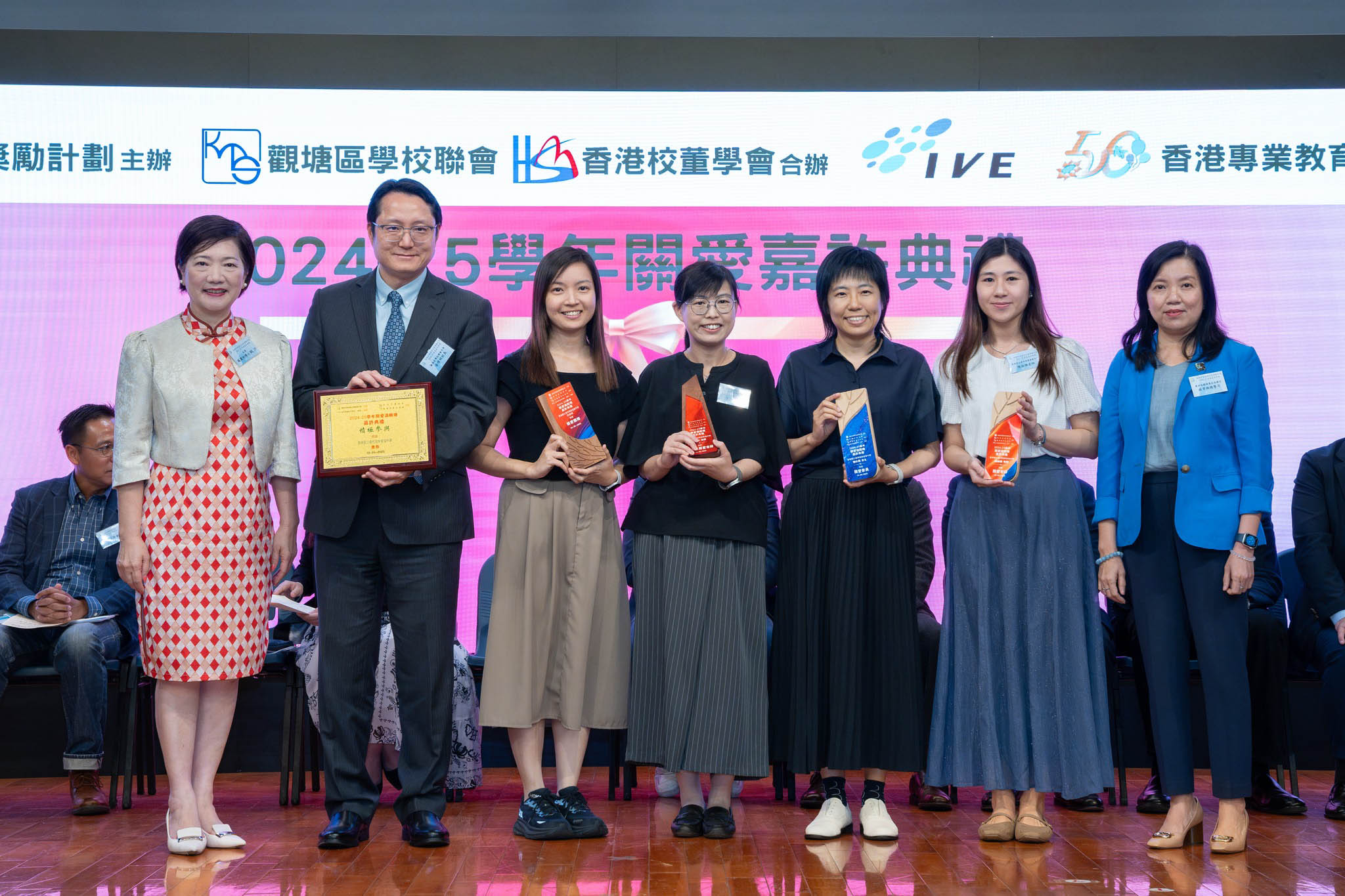 關愛滿觀塘——關愛嘉許典禮