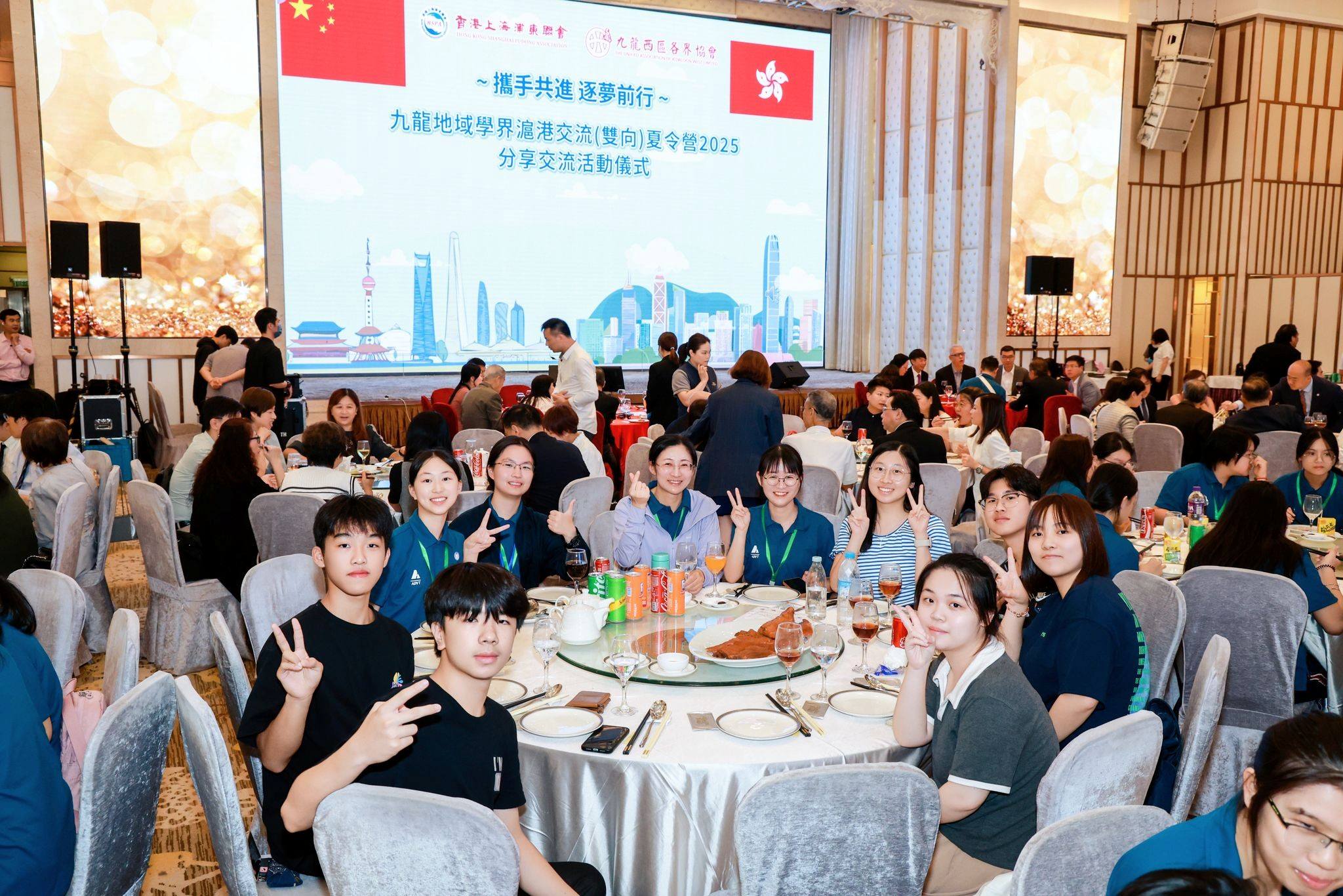 九龍西區各界協會及香港上海浦東聯會主辦的「九龍西學界滬港交流（雙向）團 2025」 - 上海師生回訪活動