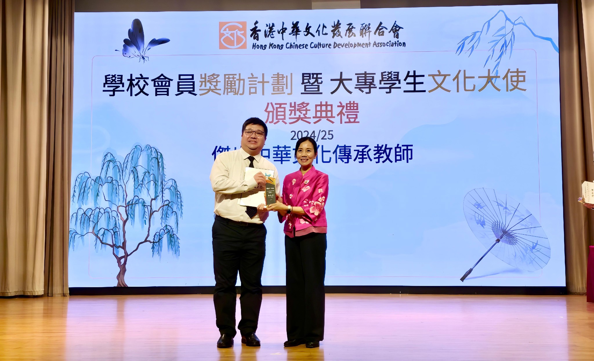 本校郭豪昌副校長，獲香港中華文化發展聯合會頒發「傑出中華文化傳承教師」