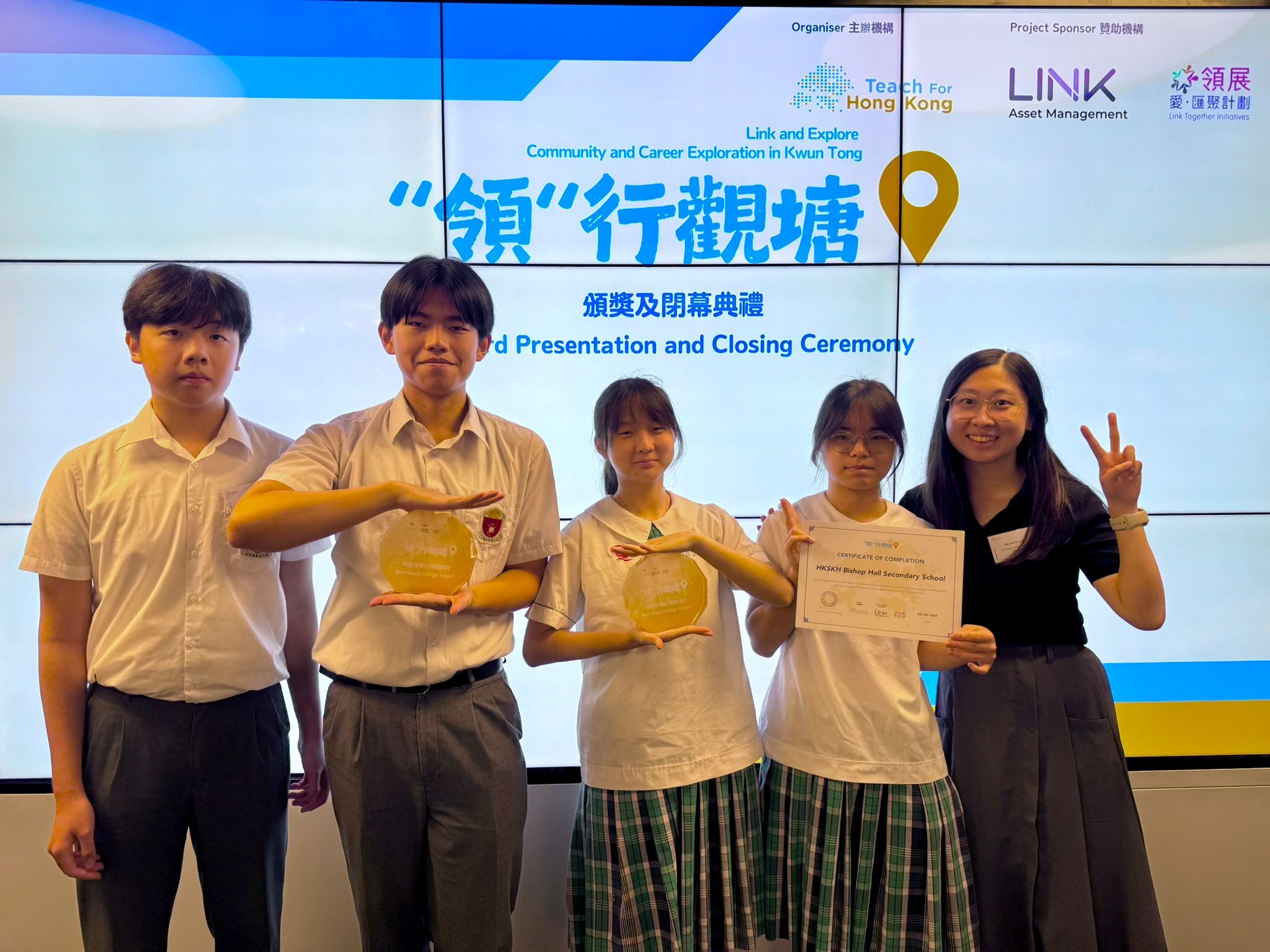 本校學生於「"領"行觀糖 - 社區及職業探索 」活動中獲得《最佳學習任務設計獎》