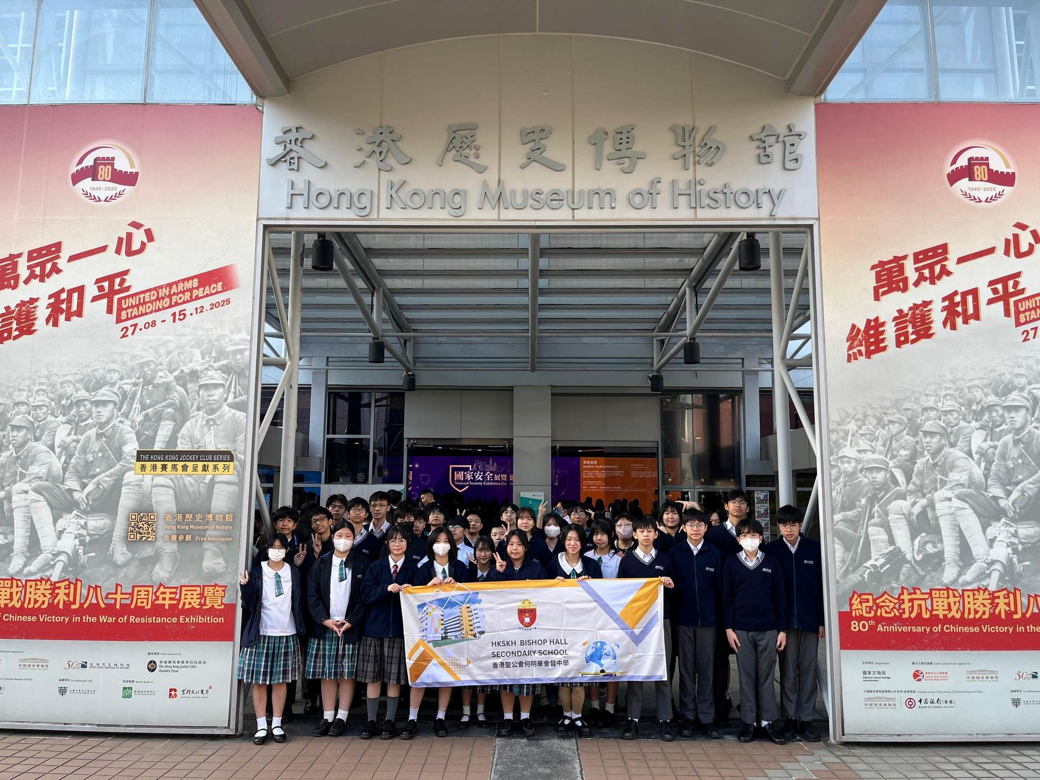 本校安排全校學生參觀國家安全展覽廳，讓學生認識全民維護國家安全的重要性