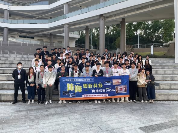 本校中五級公民與社會發展科師生於12月12日至13日往珠海進行考察