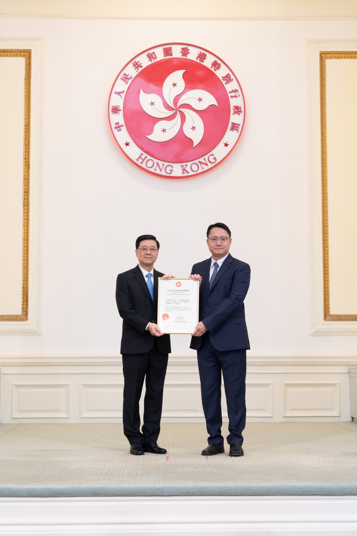 金偉明校長獲行政長官頒發「行政長官社區服務獎狀」，表揚金校長多年來積極服務社區