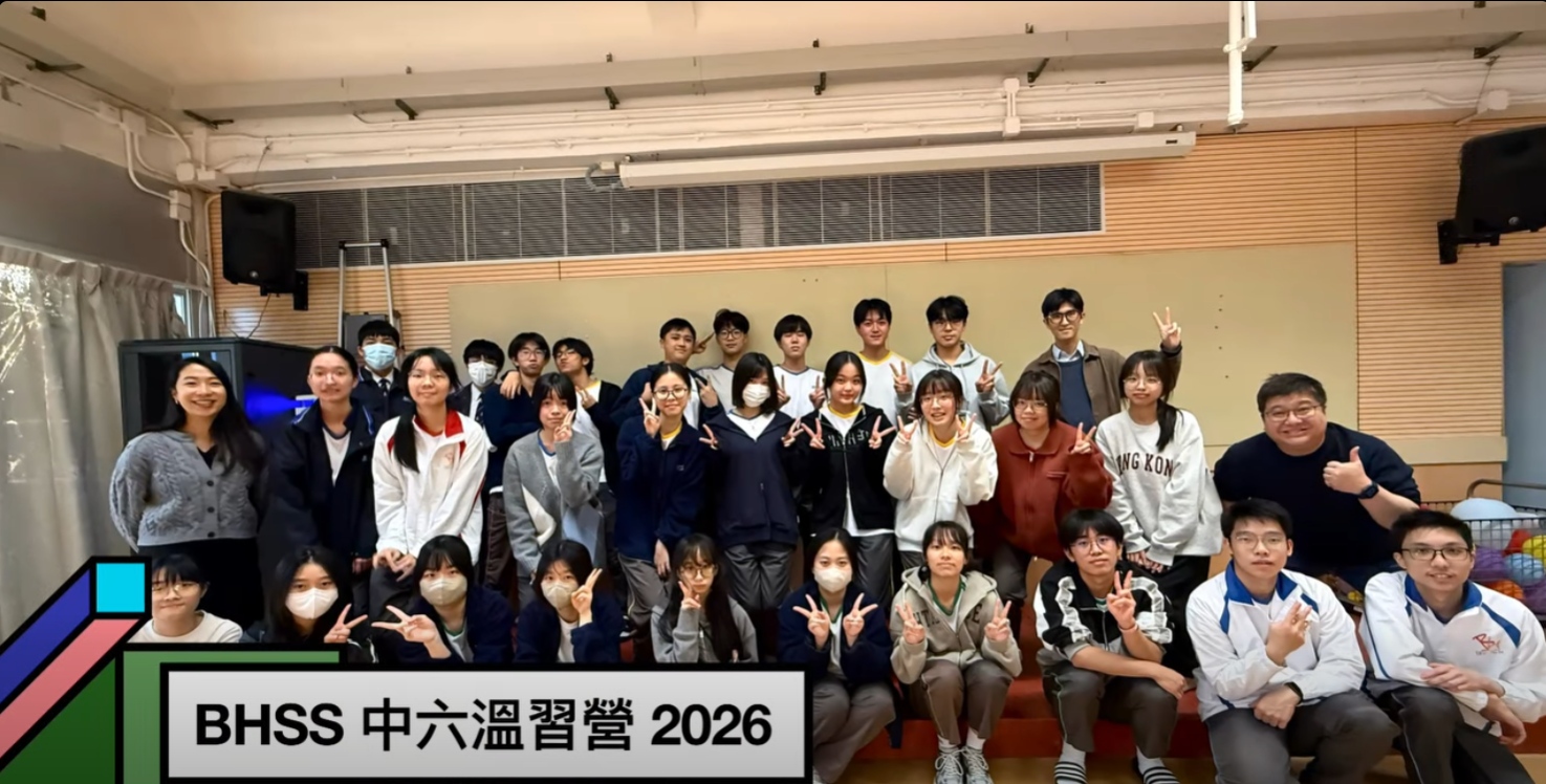 本校部分中六同學參加三日兩夜溫習營，與各科老師進行深度研習