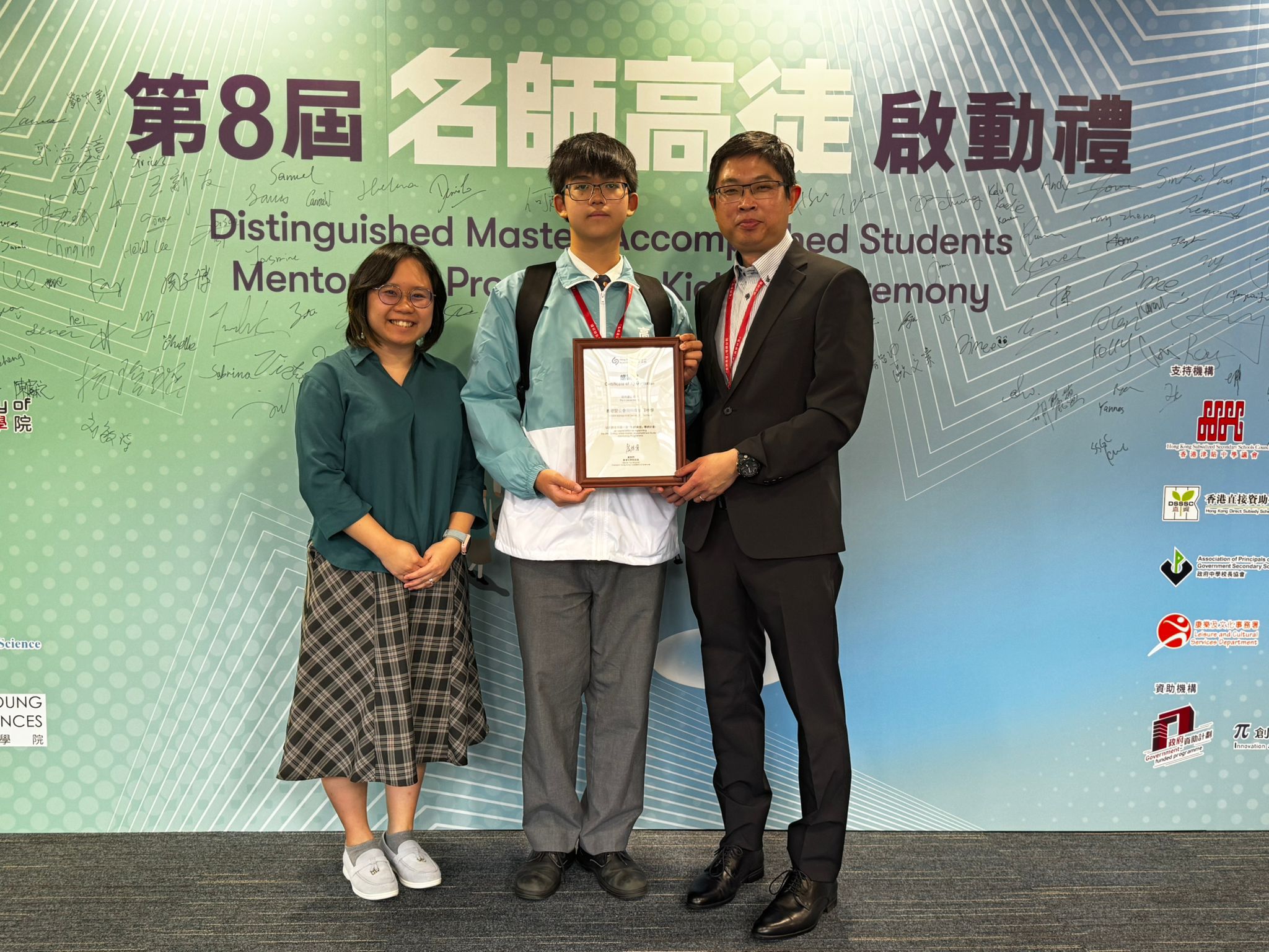 4C黃俊軒同學成功獲選參加第八屆「名師高徒」導師計劃