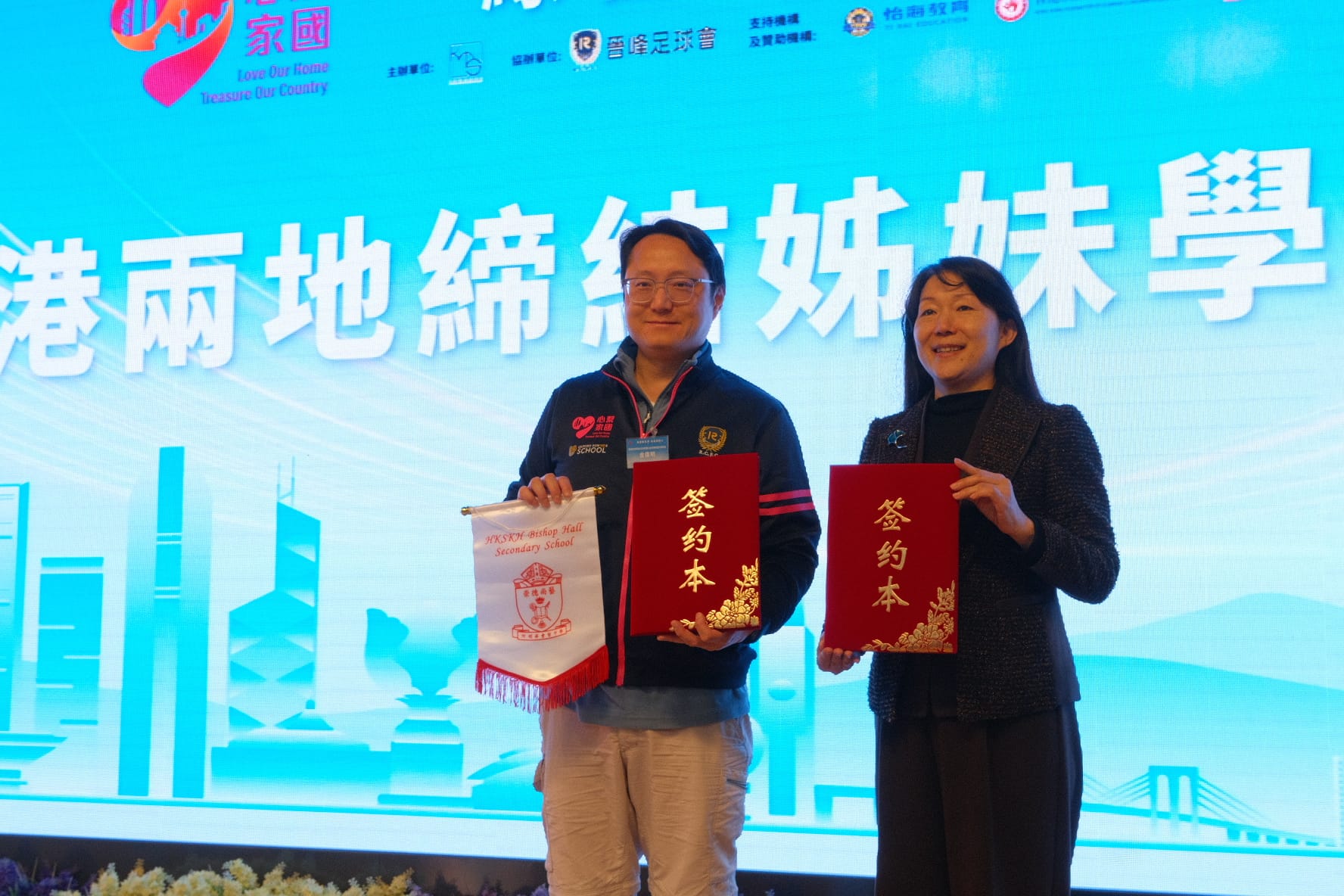 本校師生在怡海教育北京校區參與了莊嚴隆重的升旗禮，並簽署締結姊妹學校協議書