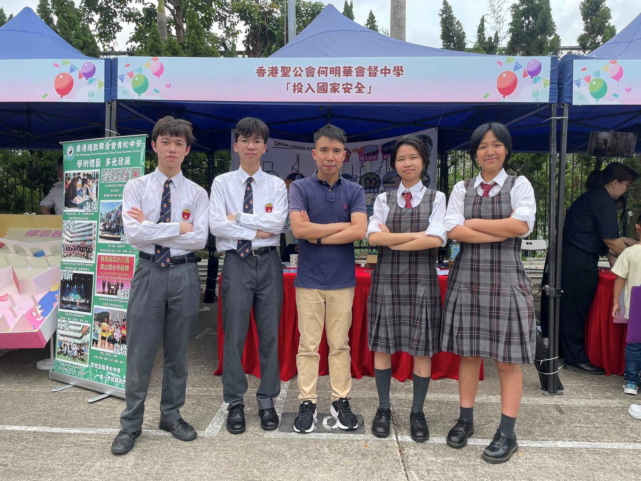 為響應全民國家安全教育日，本校參與了「觀塘區國家安全嘉年華2026」