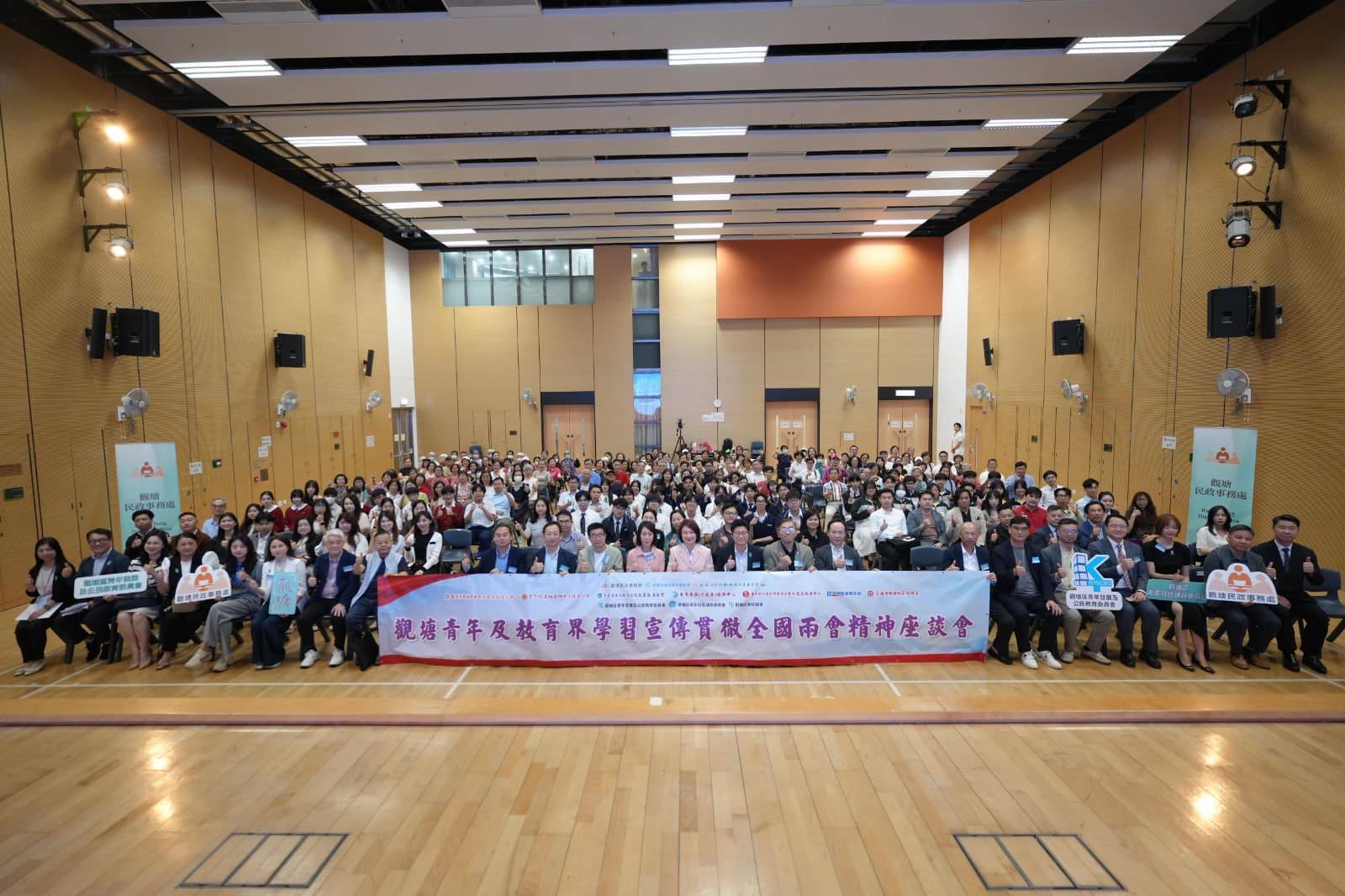 本校學生日前出席由觀塘民政事務處舉辦的「全國兩會精神分享會」，分享會由立法會主席李慧琼博士擔任講者