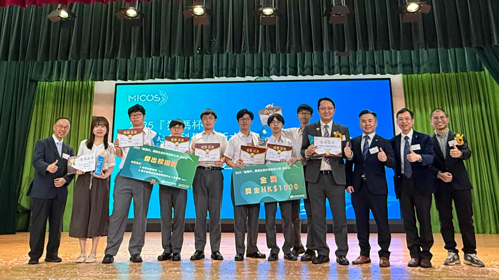 本校同學於「猛獁杯」國際生命科學創新大賽（香港站）喜獲佳績！