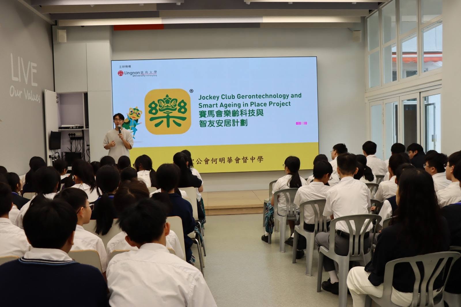 中二級同學在校本「思‧創‧好世界」跨學科STEAM專題研習課程參加了「樂齡科技流動體驗站」