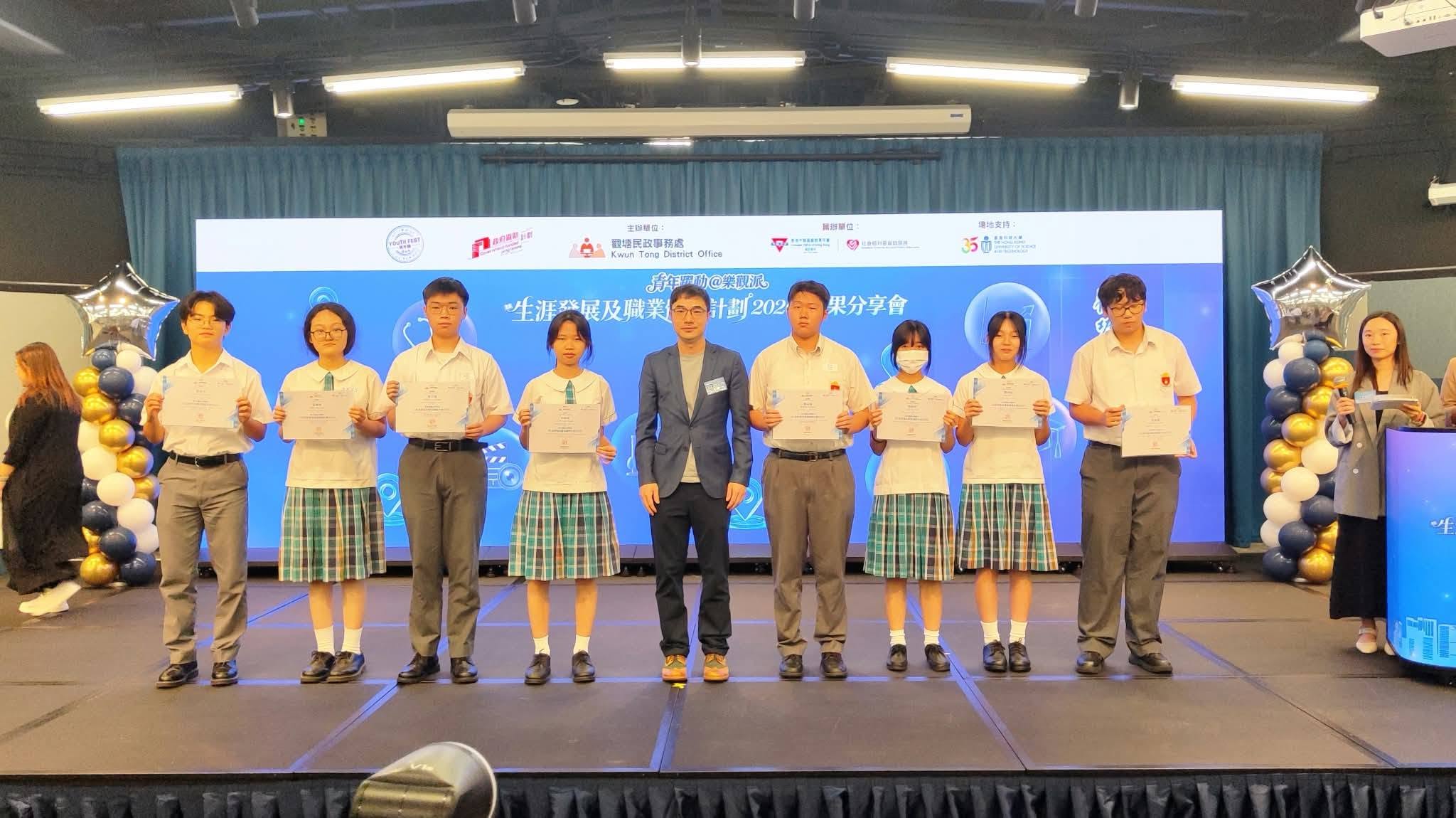 本校8位中五同學於暑假參加了觀塘民政處舉辦的「生涯發展及職業體驗計劃2026」。