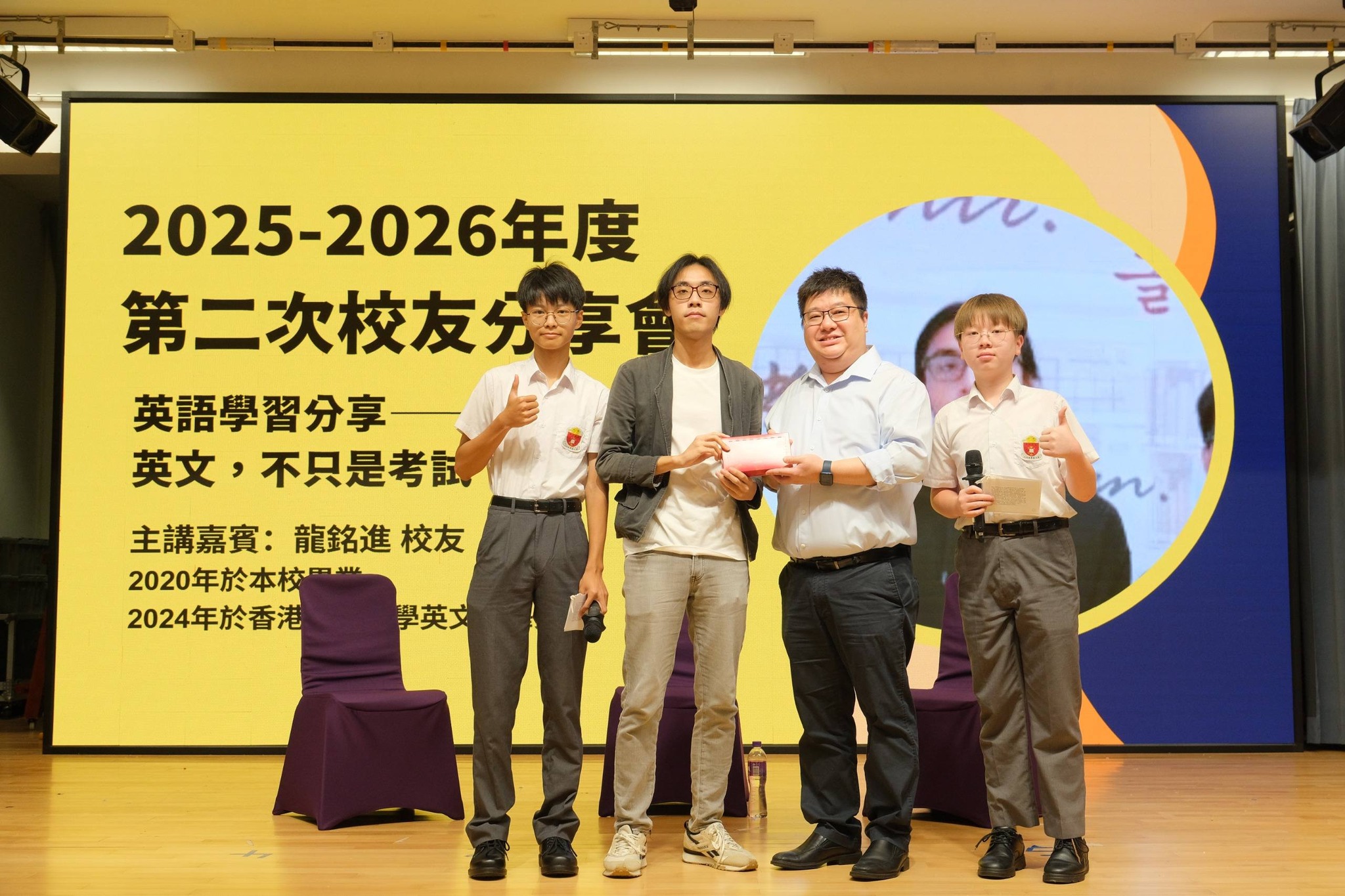 感謝龍銘進校友日前返回母校，與師弟妹分享升學經歷及學習英文心得 - 圖片 4