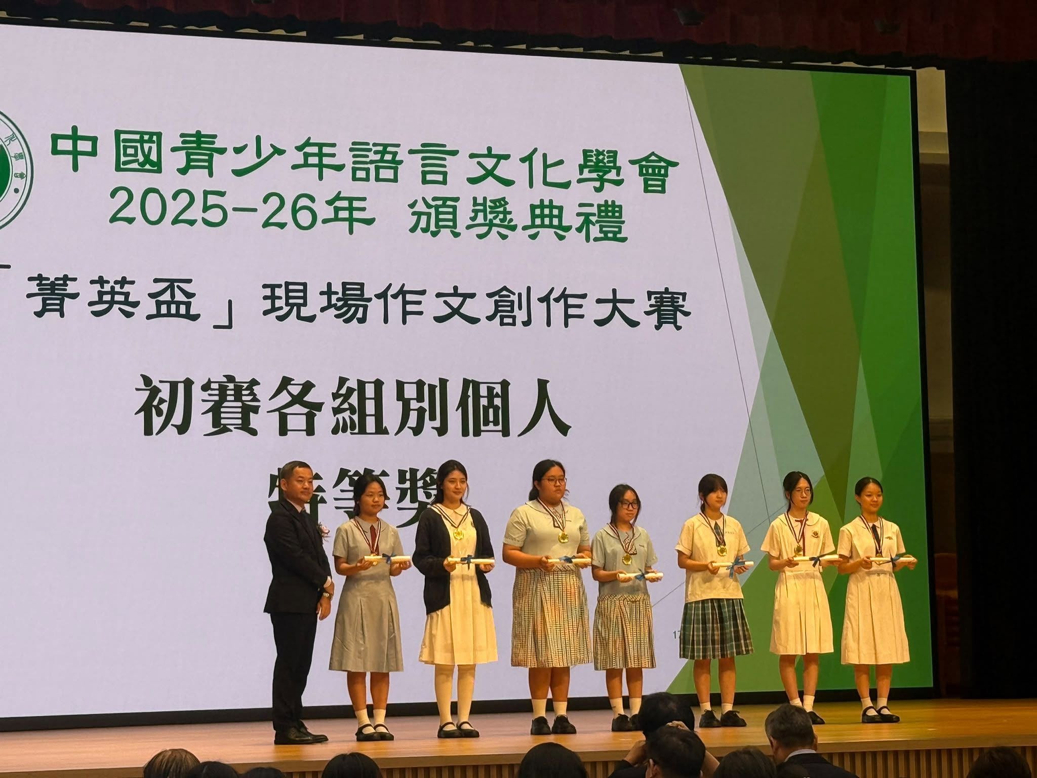 4C班余穎芊於中國青少年語言文化學會主辦的2025-26年 「菁英盃」現場作文創作大賽，獲得特等獎 - 圖片 1
