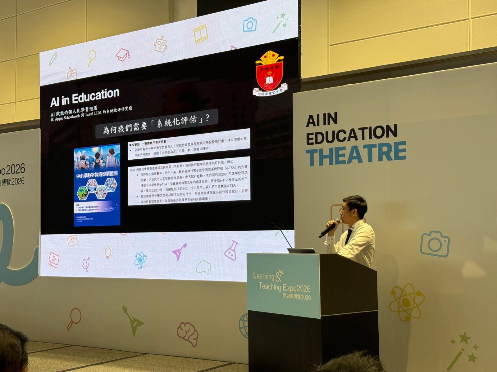 上星期舉辦的L & T Expo 2026，本校師生充分展示多元學習成果。 - 圖片 8