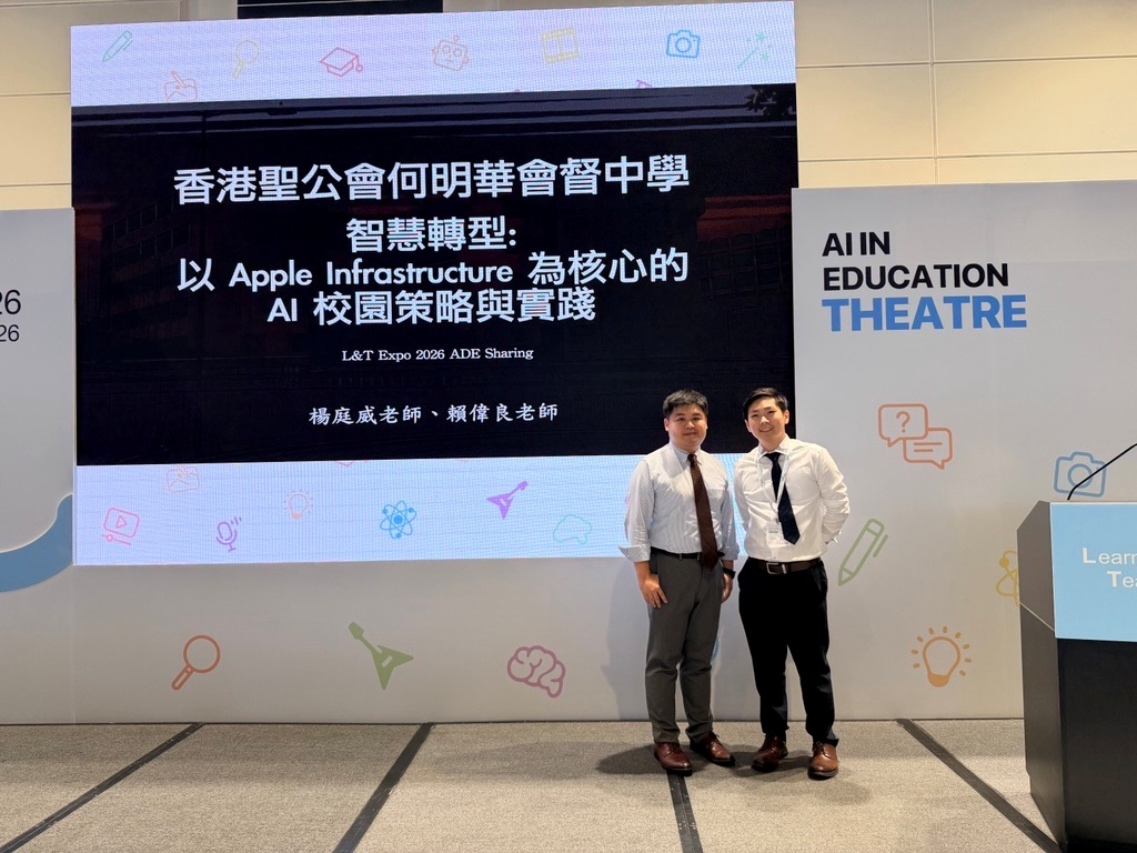 L&T EXPO 2026 AI IN EDUCATION THEATR Sharing 25/6 - 圖片 1