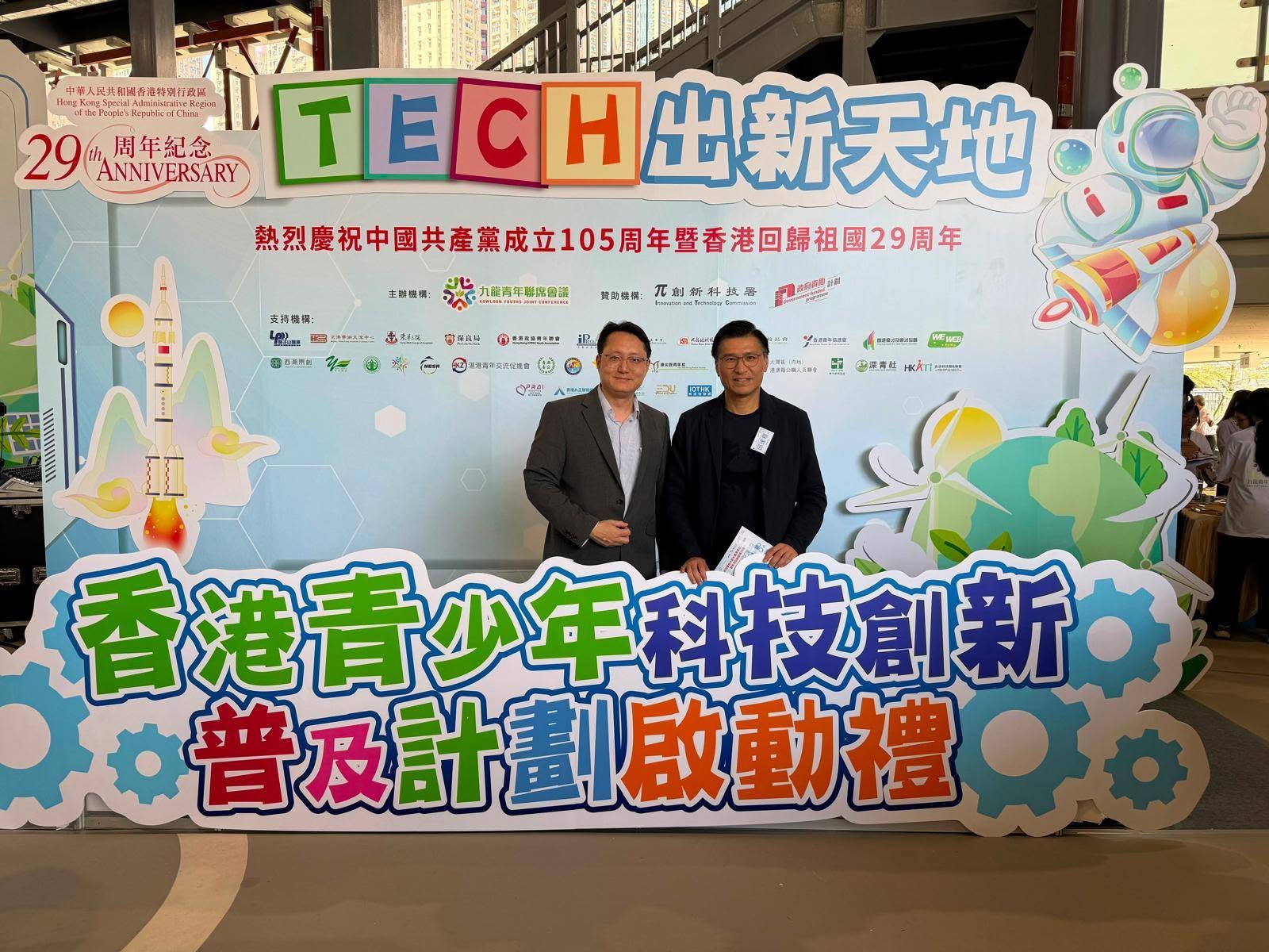 本校同學參加「Tech出新天地——香港青少年科技創新普及計劃」啟動禮，在互動攤位展示科技學習成果，向大眾介紹用心研發的作品。 - 圖片 5