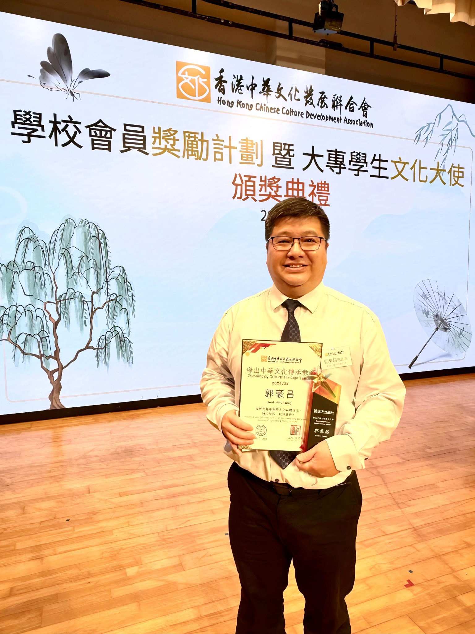 本校郭豪昌副校長，獲香港中華文化發展聯合會頒發「傑出中華文化傳承教師」 - 圖片 5