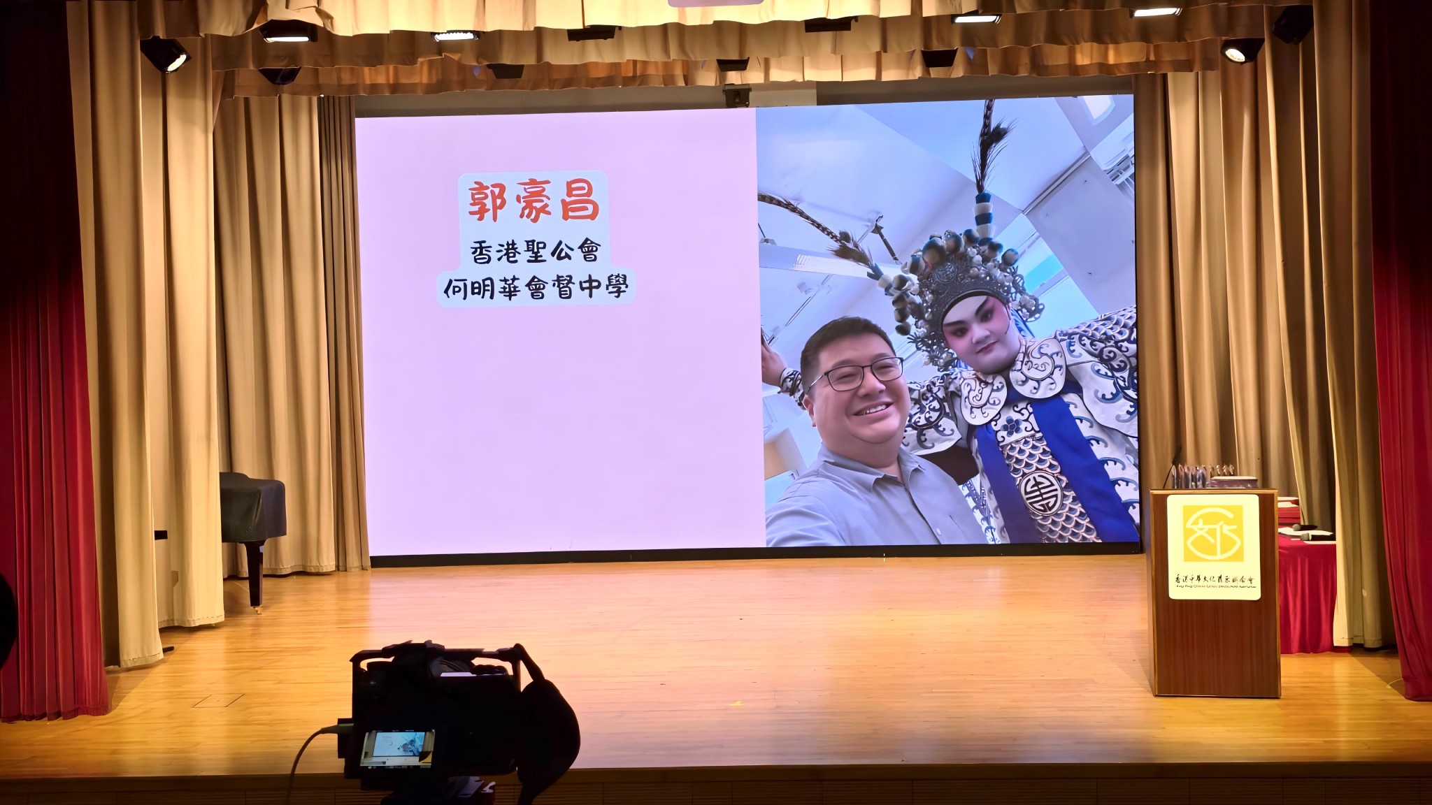 本校郭豪昌副校長，獲香港中華文化發展聯合會頒發「傑出中華文化傳承教師」 - 圖片 6