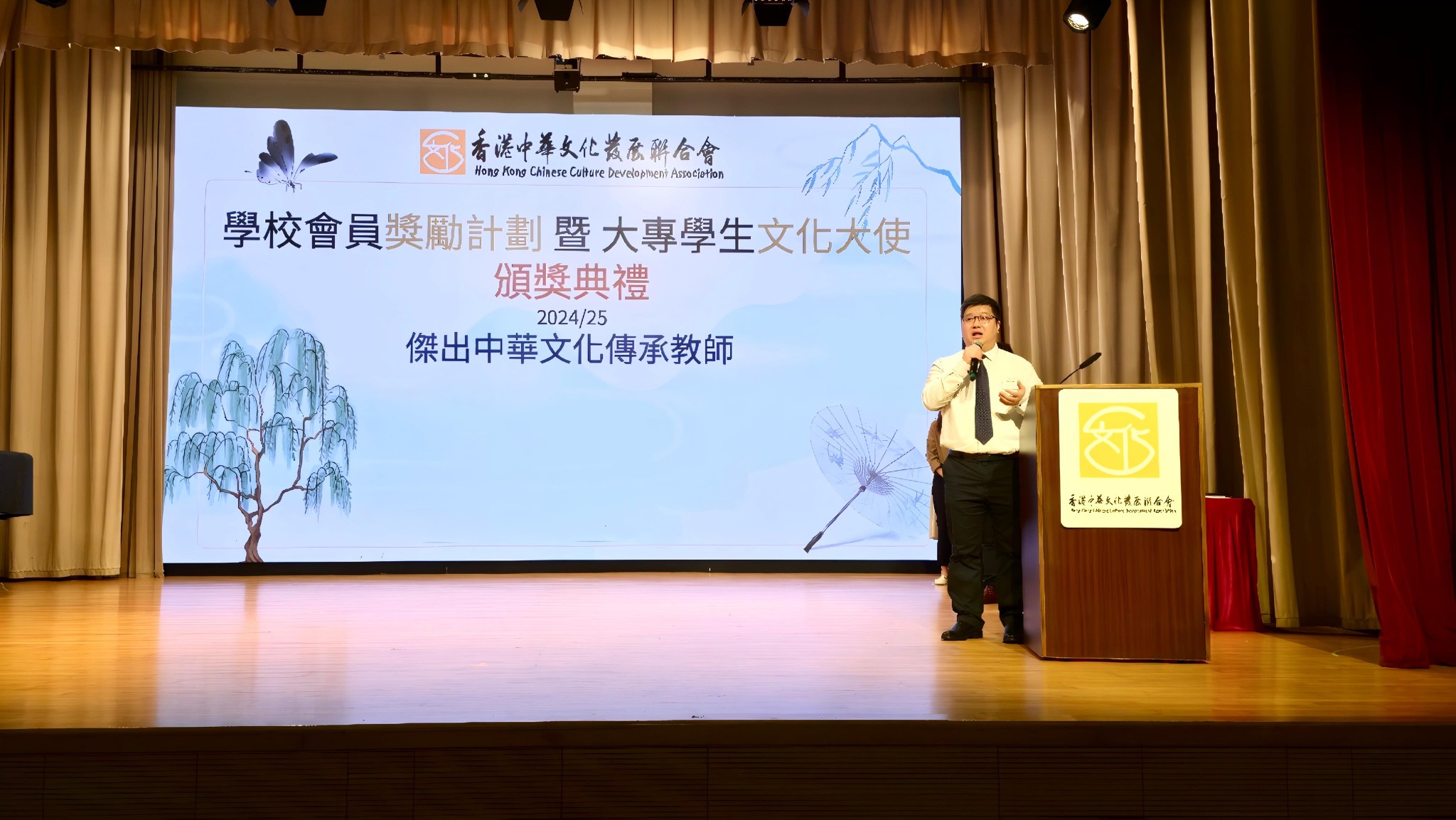 本校郭豪昌副校長，獲香港中華文化發展聯合會頒發「傑出中華文化傳承教師」 - 圖片 1