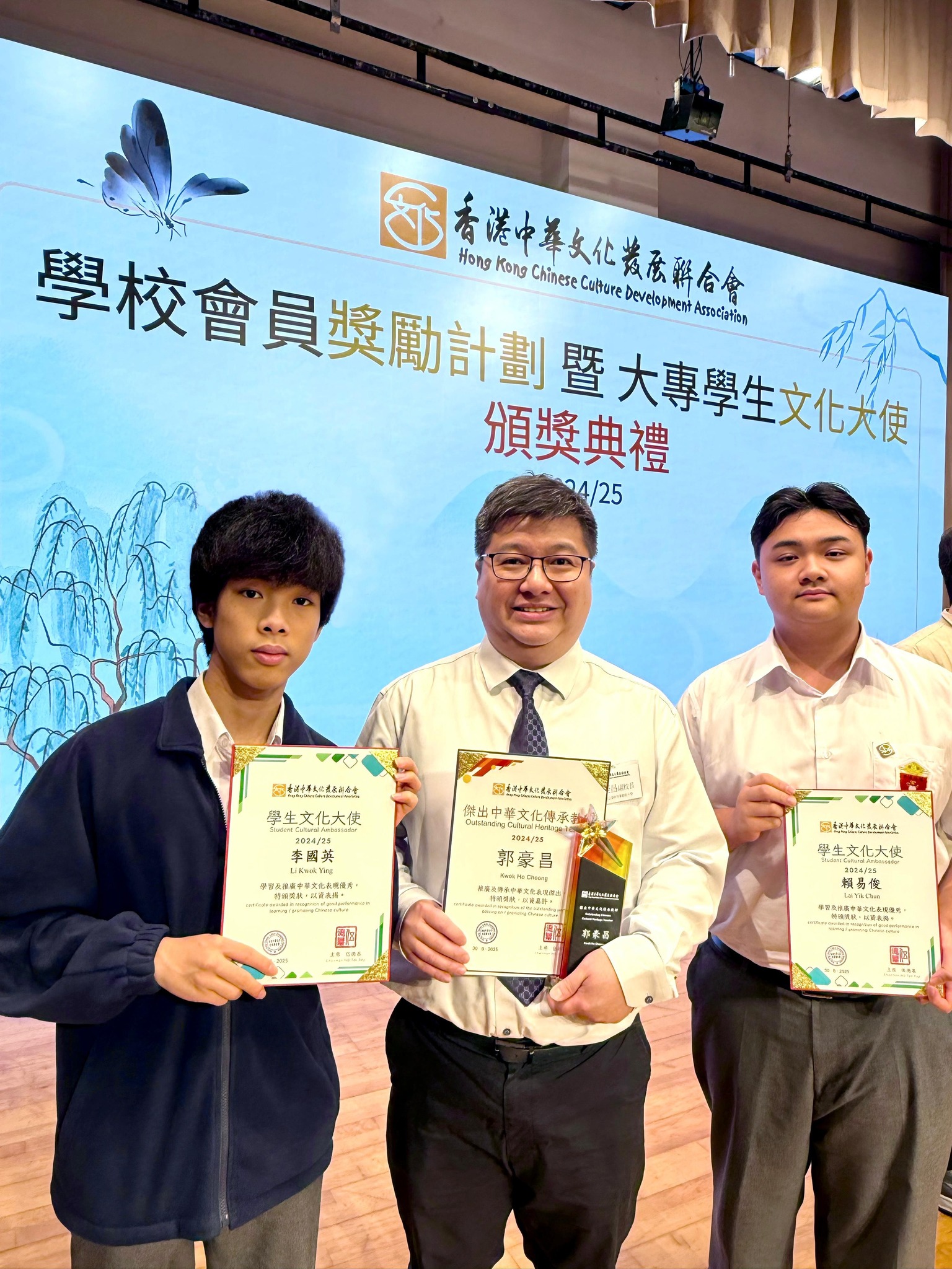 本校郭豪昌副校長，獲香港中華文化發展聯合會頒發「傑出中華文化傳承教師」 - 圖片 2