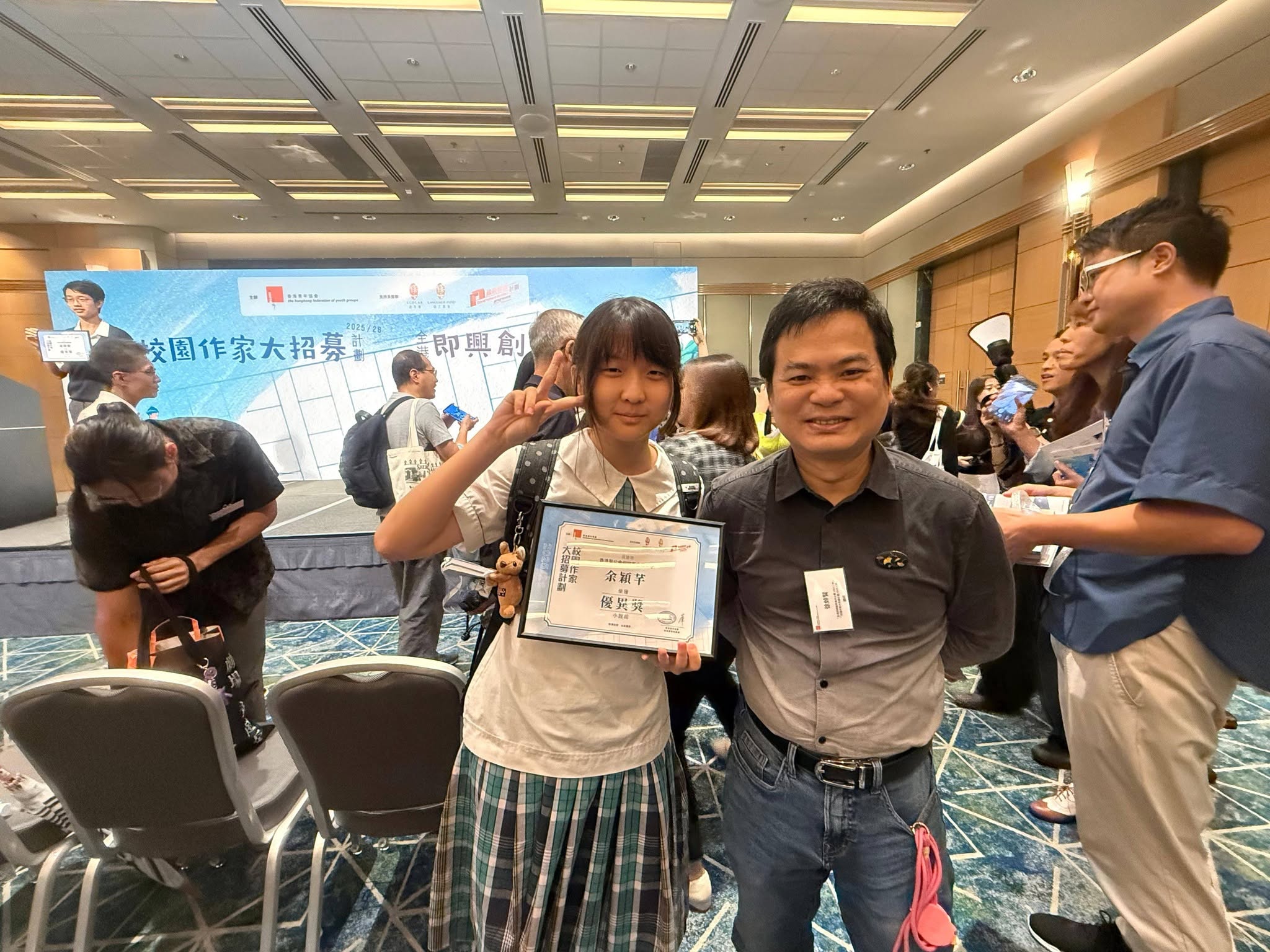 本校學生4C余穎芊榮獲香港青年協會主辦的「校園作家大招募計劃2025-2026」小說組優異獎。 - 圖片 1
