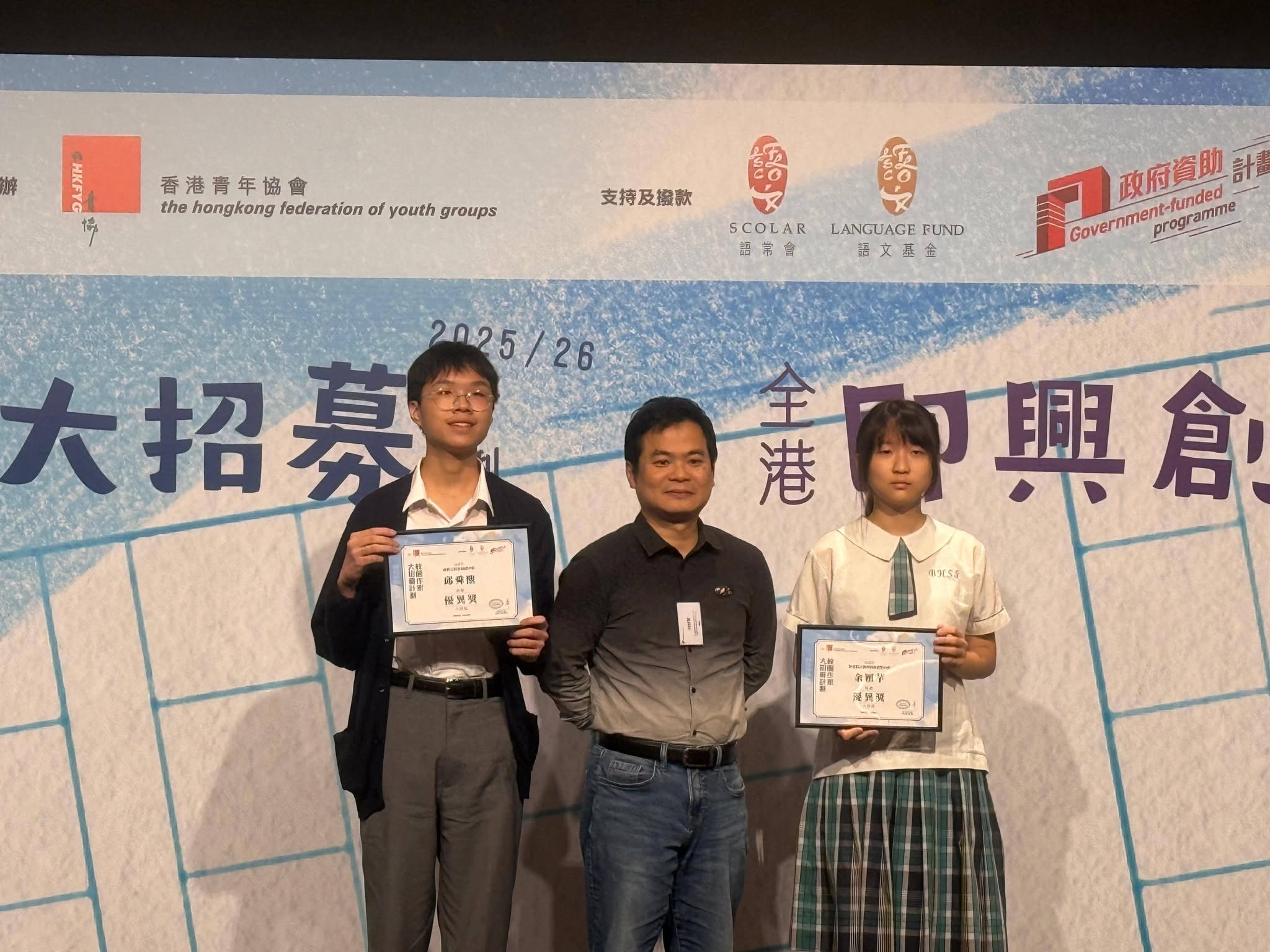 本校學生4C余穎芊榮獲香港青年協會主辦的「校園作家大招募計劃2025-2026」小說組優異獎。 - 圖片 2