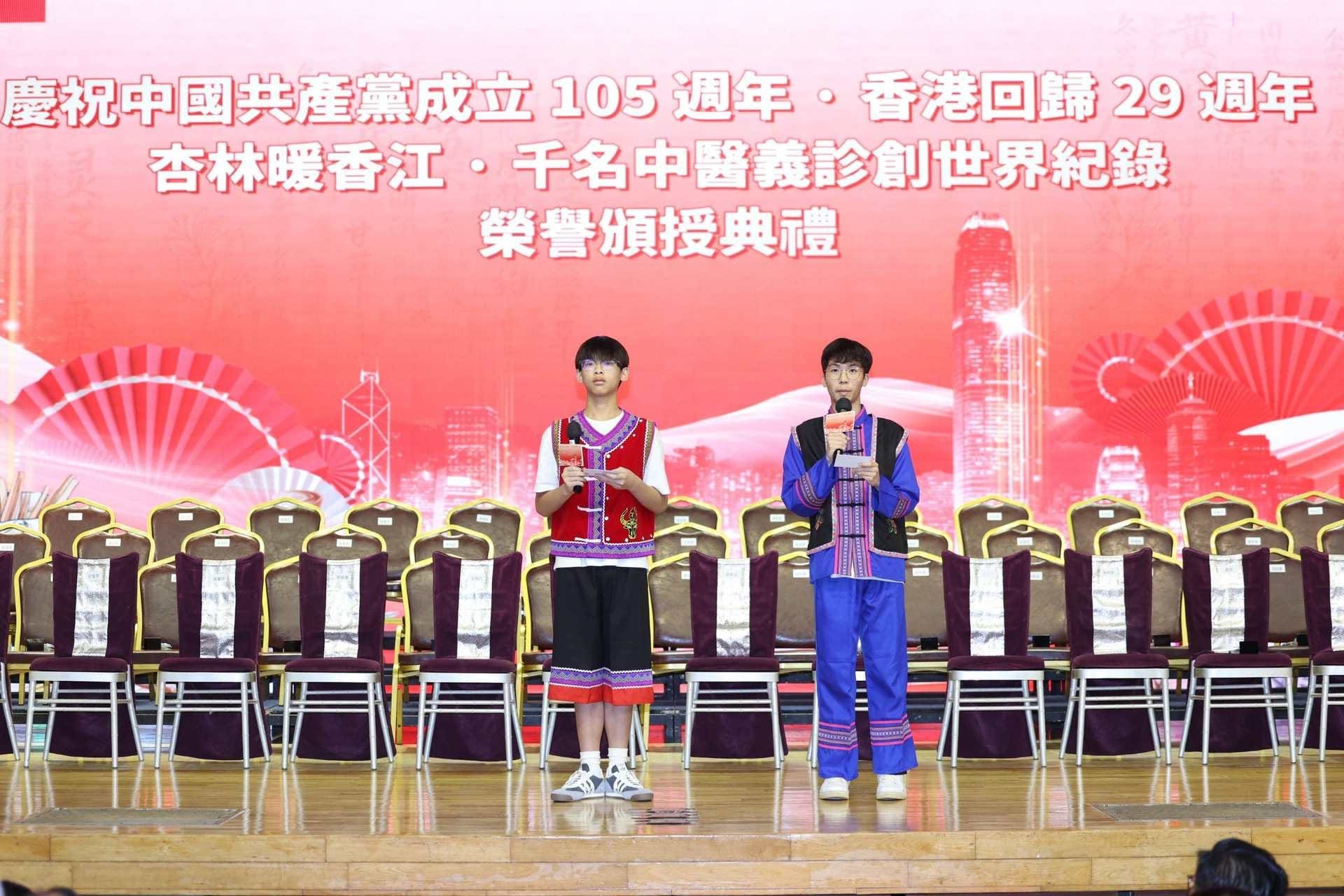 為慶祝中國共產黨成立105週年及香港回歸29週年，本校刁卓及曾靖軒同學參與由香港廣西社團總會及九龍中醫師公會合辦的「杏林暖香江 ‧ 千名中醫義診創世界紀錄」榮譽頒授典禮 - 圖片 4