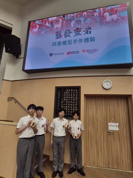 本校中史科帶領同學參與「鑿發靈岩 - 洞窟模型手作體驗」 - 圖片 3