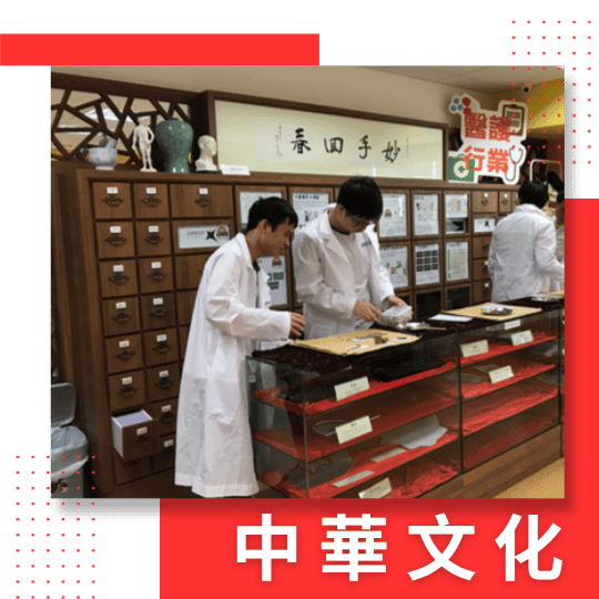 Chinese culture