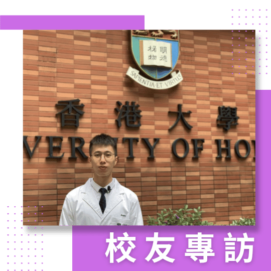 Alumni interviews