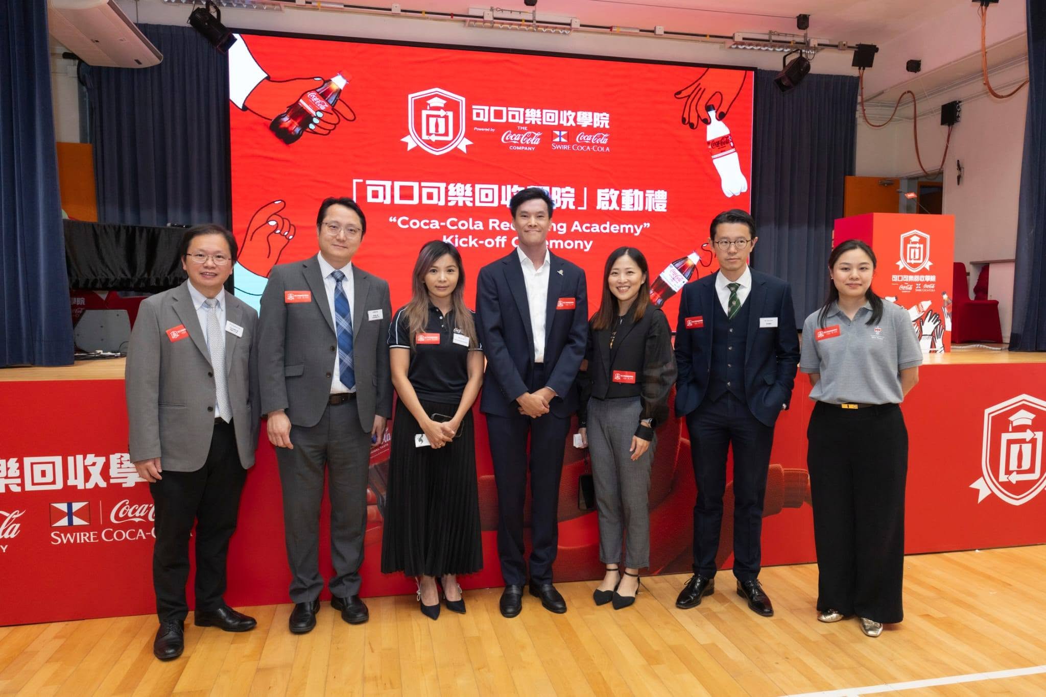 【可口可樂回收學院｜本校為先導學校之一】
